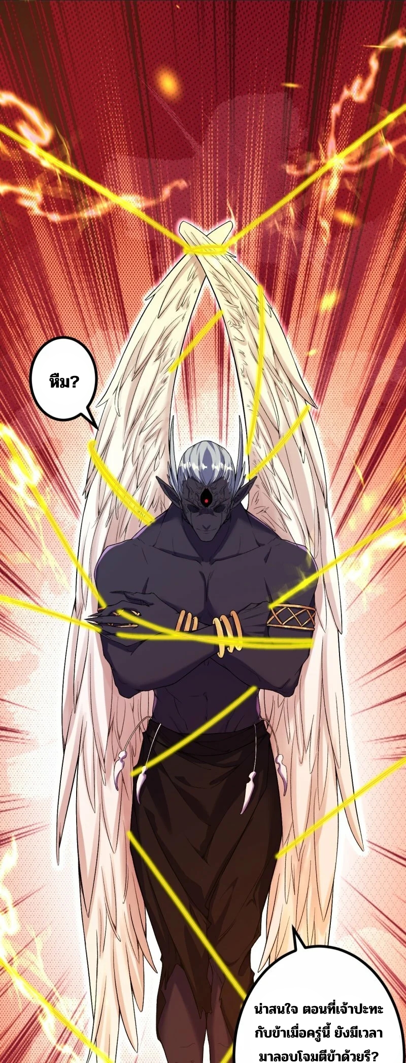 บรรพบุรุษผู้ขัดเกลากายา (ทันจีน) ตอนที่ 183 หน้า 22