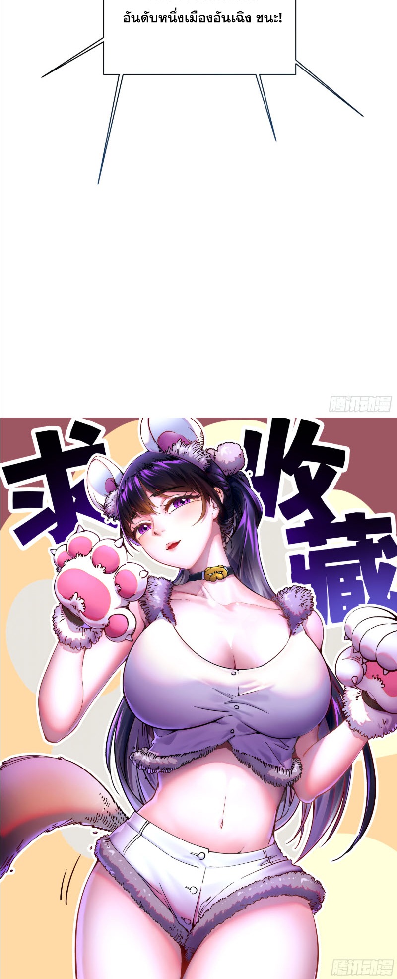 วิวัฒนาการแห่งพลังยุทธ์ขั้นสูง จุดเริ่มต้นจากการตื่นรู้ในฐานะราชาแห่งอสูร! ตอนที่ 5 หน้า 48