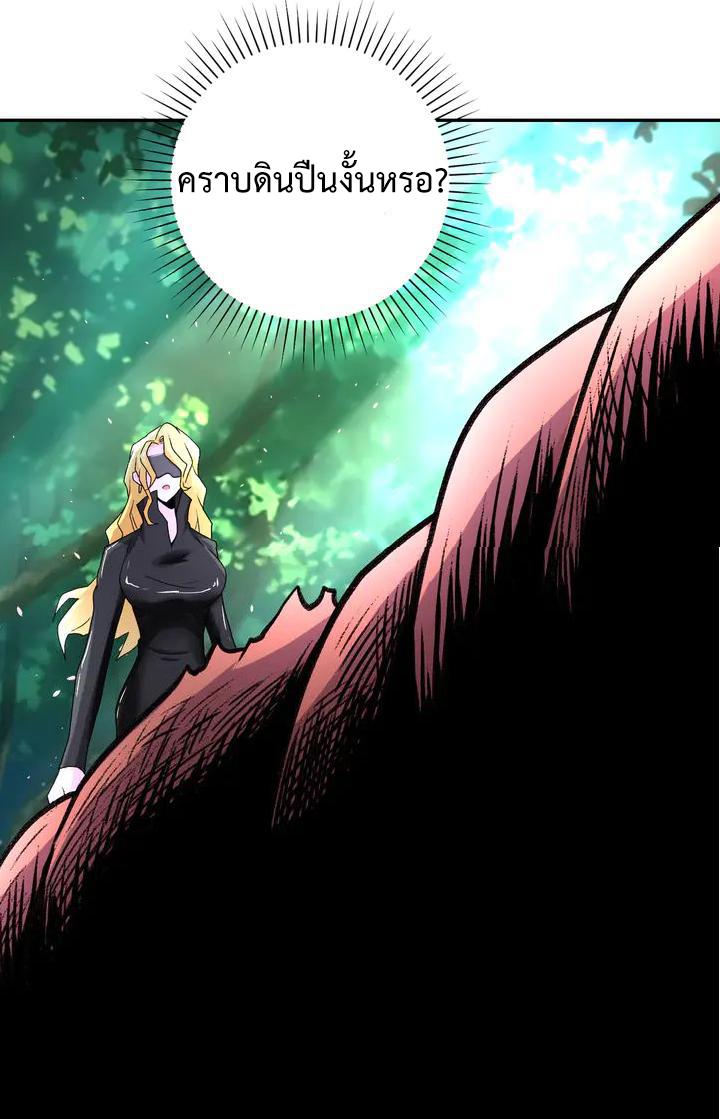 Apocalyptic Super System ตอนที่ 114 หน้า 18