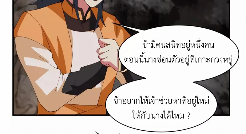 Chaos Alchemist (วิบัติการณ์เทพเซียนโอสถ) ตอนที่ 187 หน้า 20
