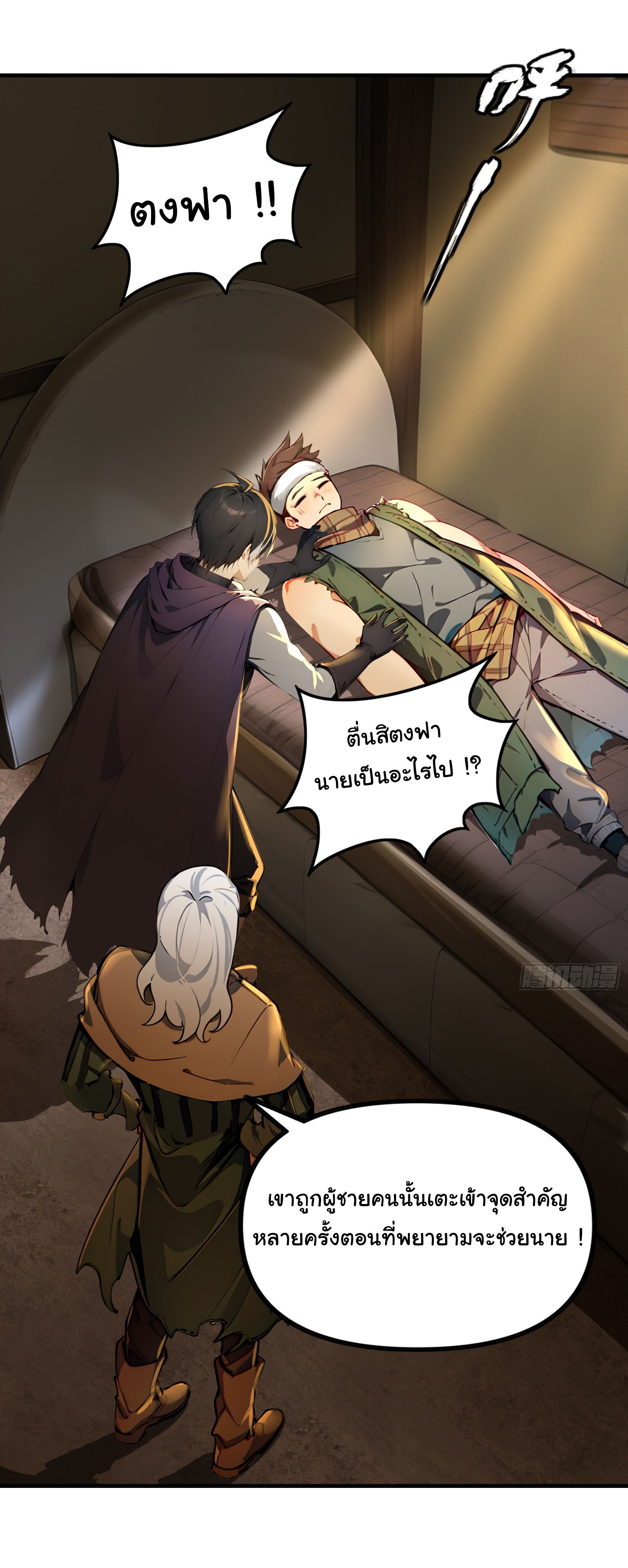 ภัยพิบัติวันหายนะ ตอนที่ 12 หน้า 27