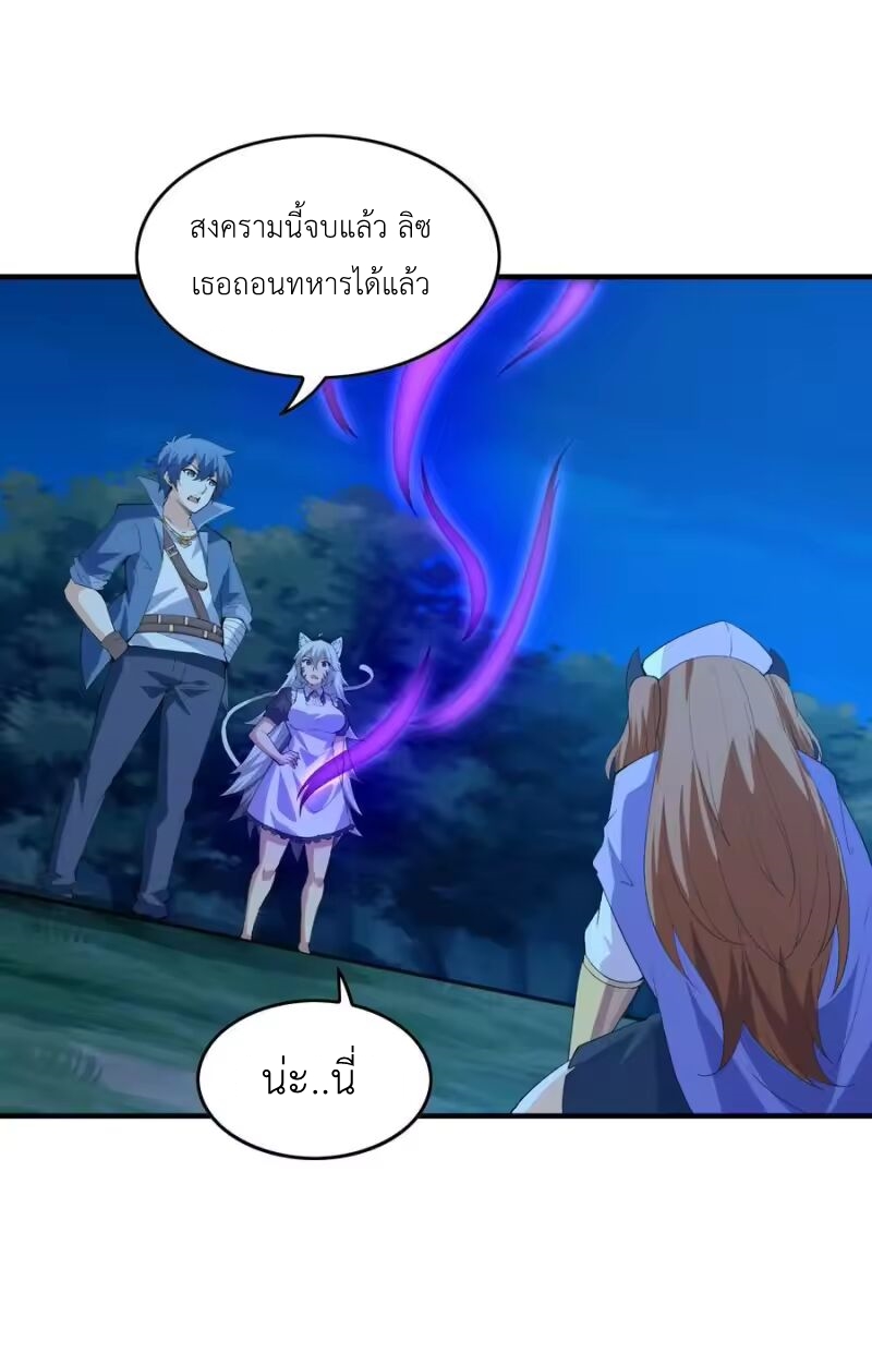 My Harem Is Entirely Female Demon Villains ตอนที่ 149 หน้า 11
