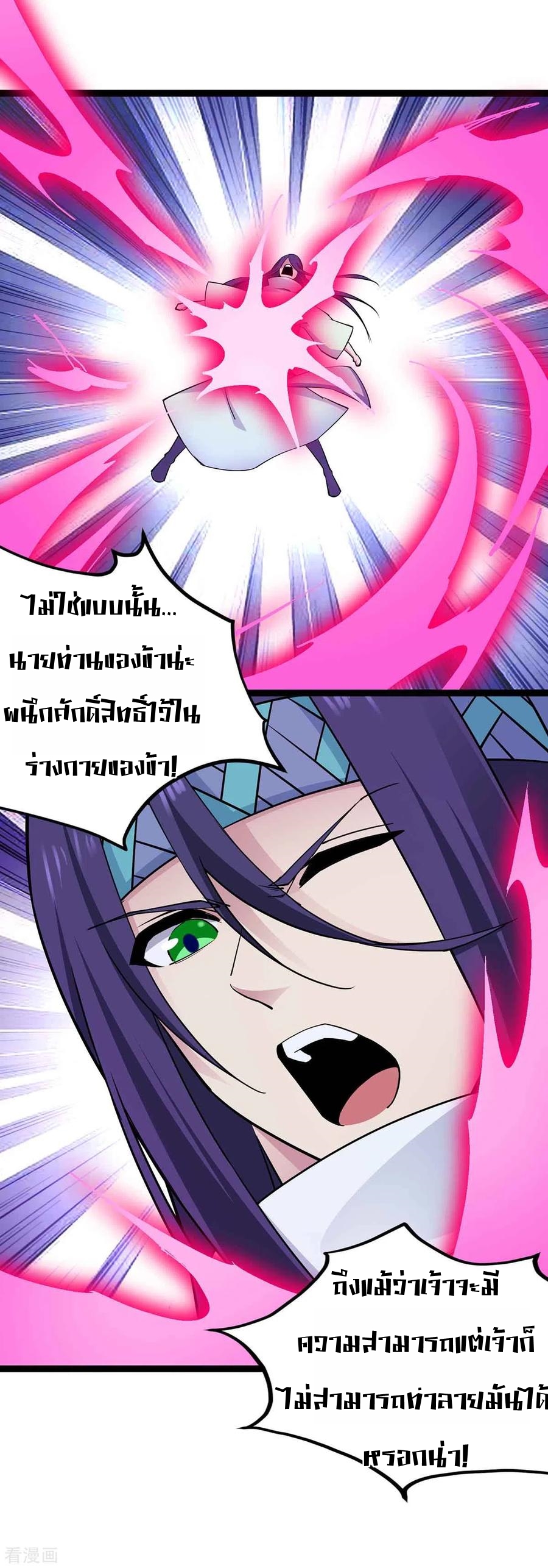 การกลับมาของจักพรรดิ์ ตอนที่ 166 หน้า 7