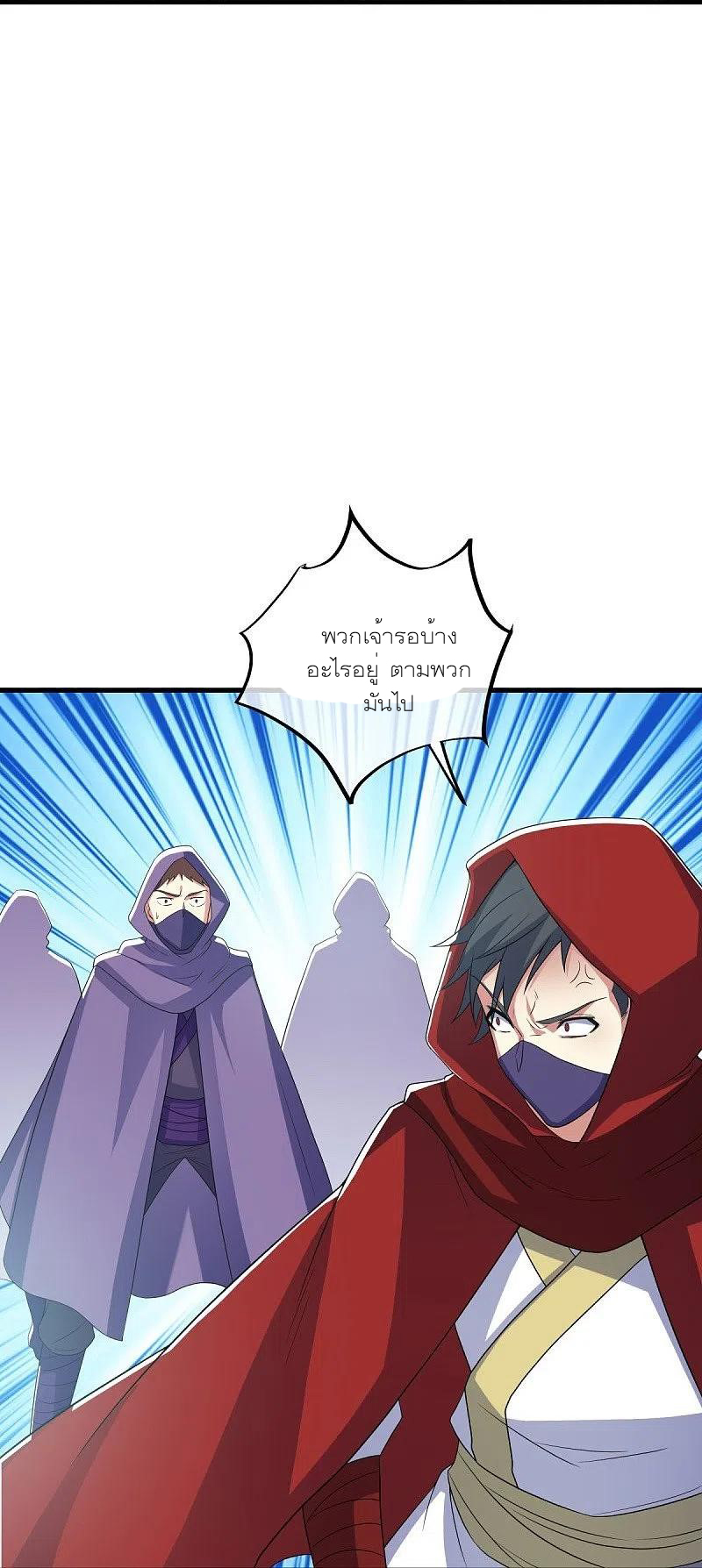 peerless battle spirit ตอนที่ 473 หน้า 34