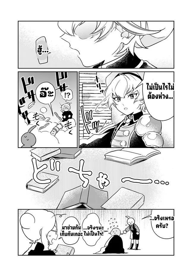 สามัญชนกลับมาเกิดใหม่เป็นขุนนางและเป็นที่รักของทุกสิ่งพร้อมกับพลังสุดเทพ ตอนที่ 3 หน้า 19