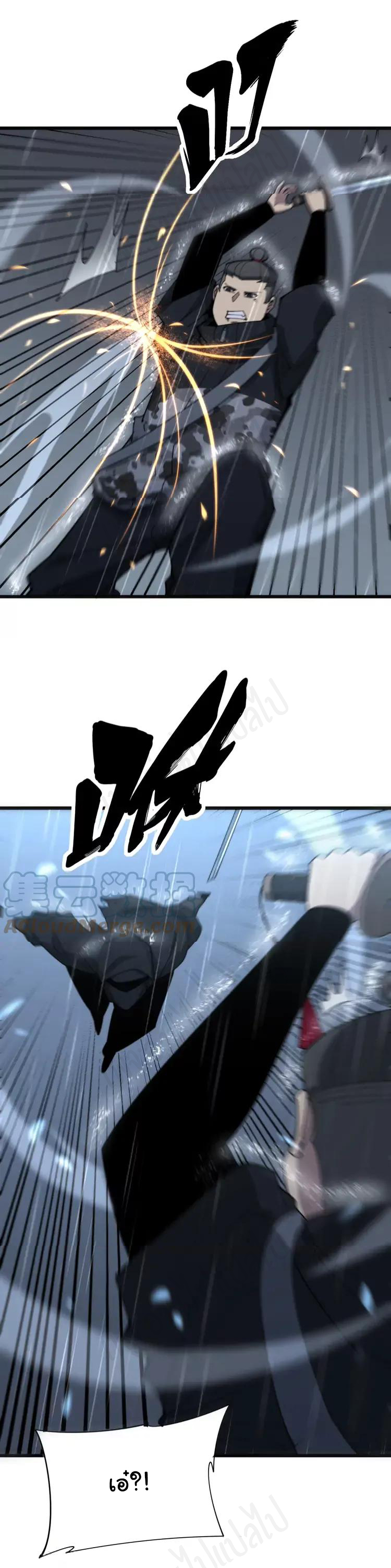 Bad Hand Witch Doctor สุดยอดพ่อมดหมอผี ตอนที่ 179 หน้า 3