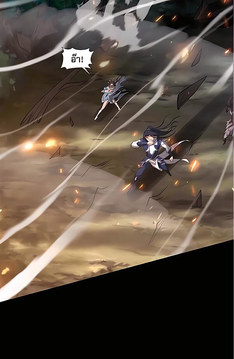 Starting with the Transmigration เกิดใหม่ในต่างโลกกับระบบคำสาปมรณะ (ชนจีน) ตอนที่ 19 หน้า 22