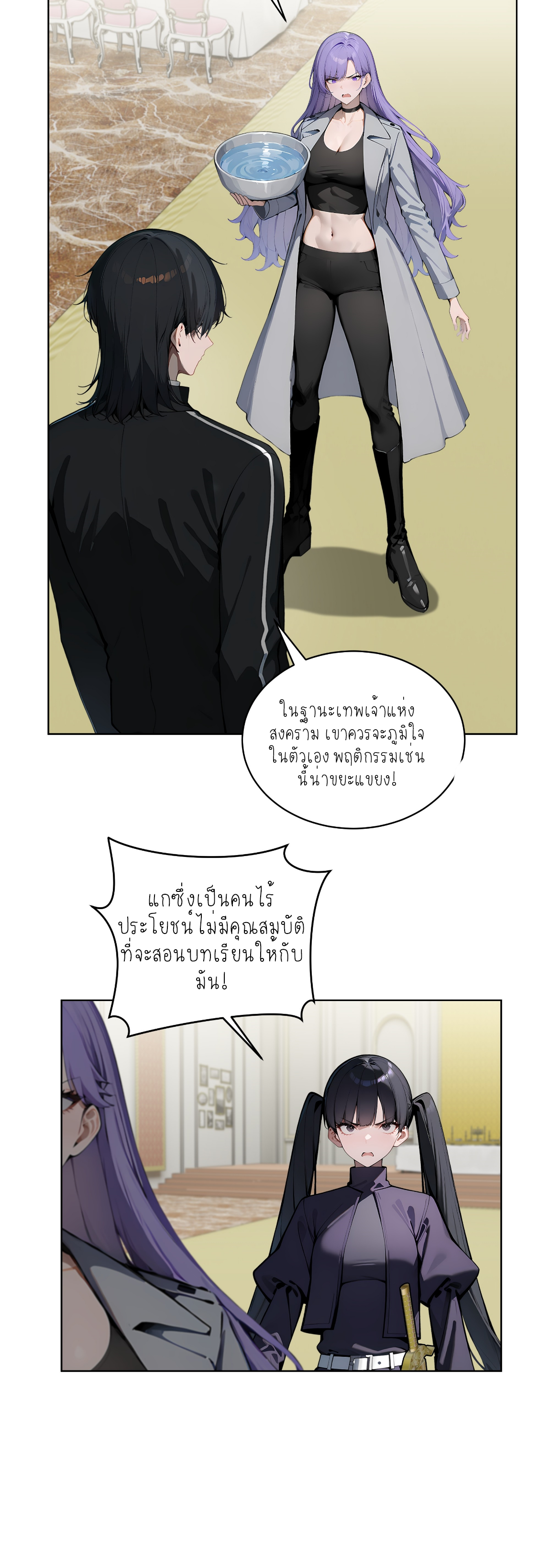 ราชาแห่งต้าซา~ ตอนที่ 8 หน้า 3