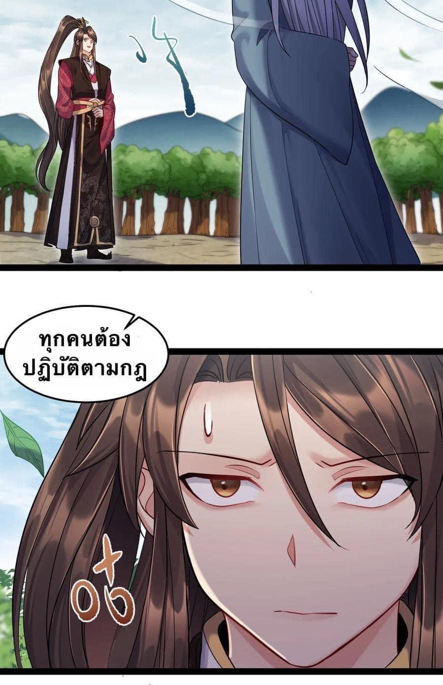 เทพวายร้ายกลับชาติมาเกิดใหม่ ตอนที่ 7 หน้า 6