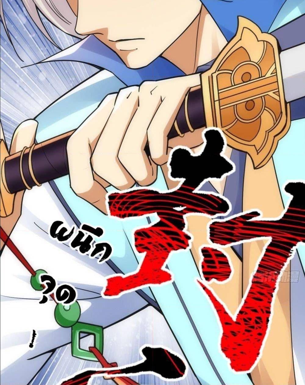 The World’s Greatest Martial Artist ตอนที่ 13 หน้า 82