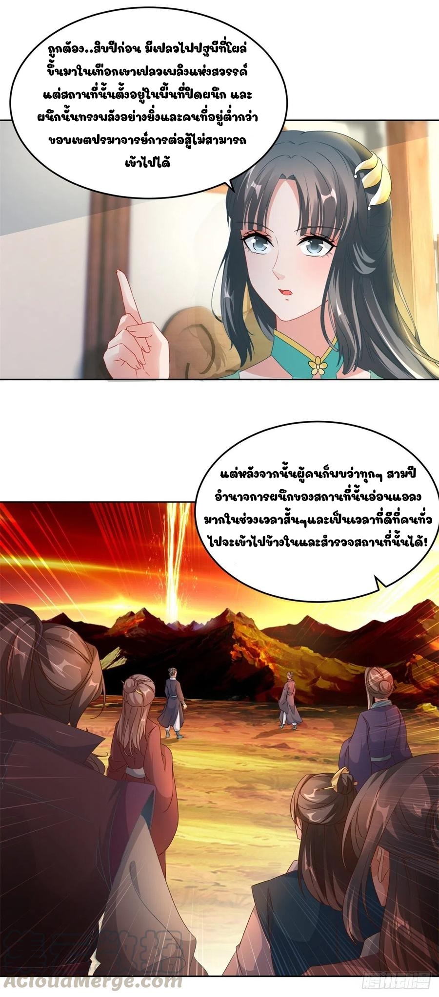 จักรพรรดิวิญญาณศักดิ์สิทธิ์ (ทันจีน) ตอนที่ 82 หน้า 4