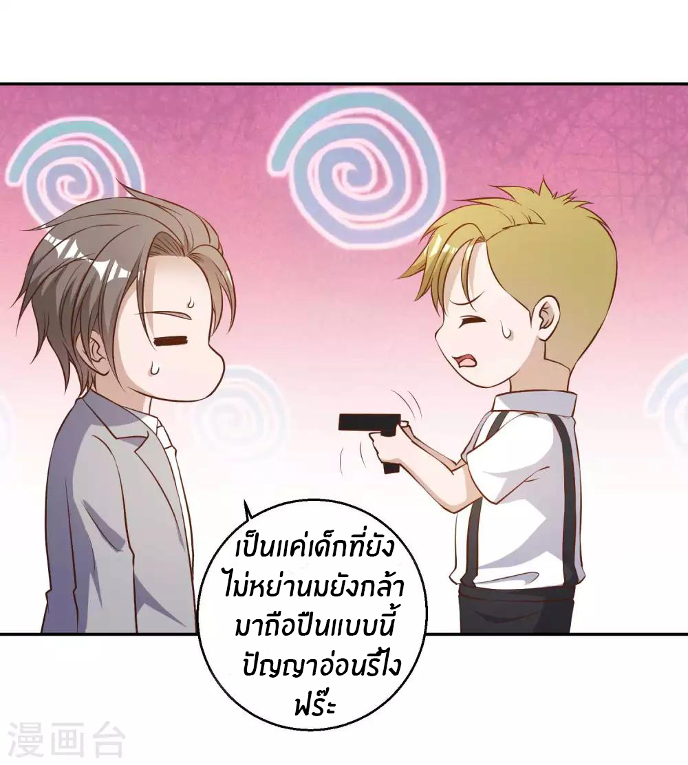 God Fisherman ตอนที่ 37 หน้า 7