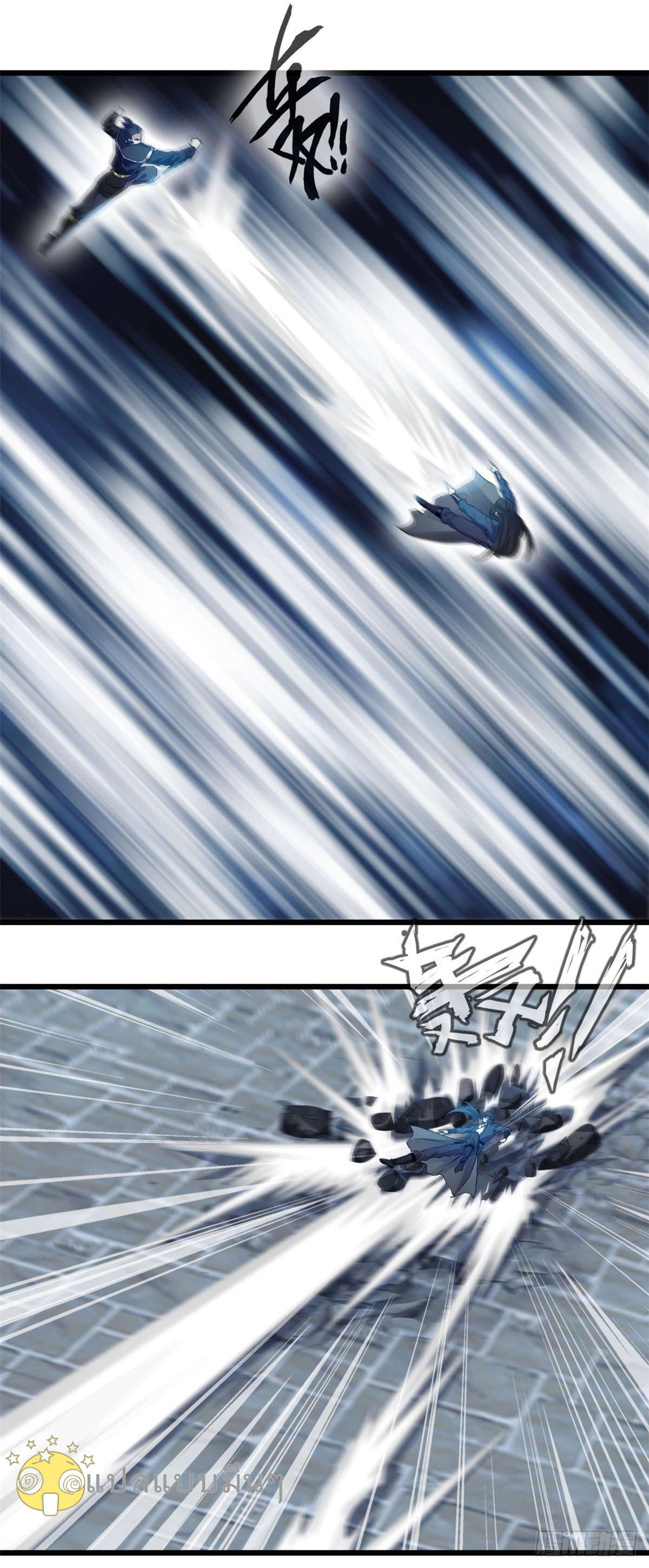 ปรมาจารย์ที่แข็งแกร่งที่สุด ตอนที่ 47 หน้า 14