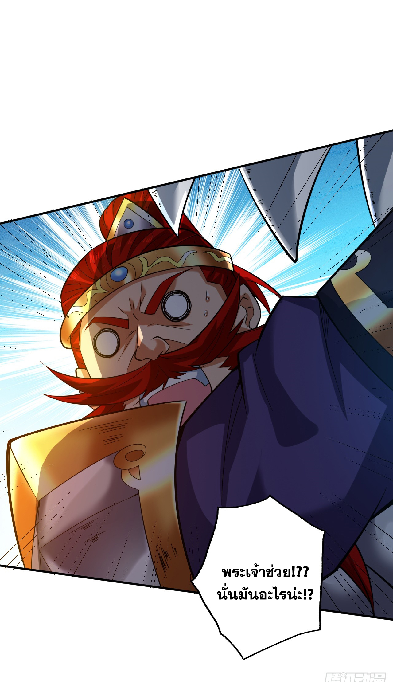 ข้าอยู่อย่างสันโดษมากว่า 100,000 ปี (ทันจีน) ตอนที่ 93 หน้า 12