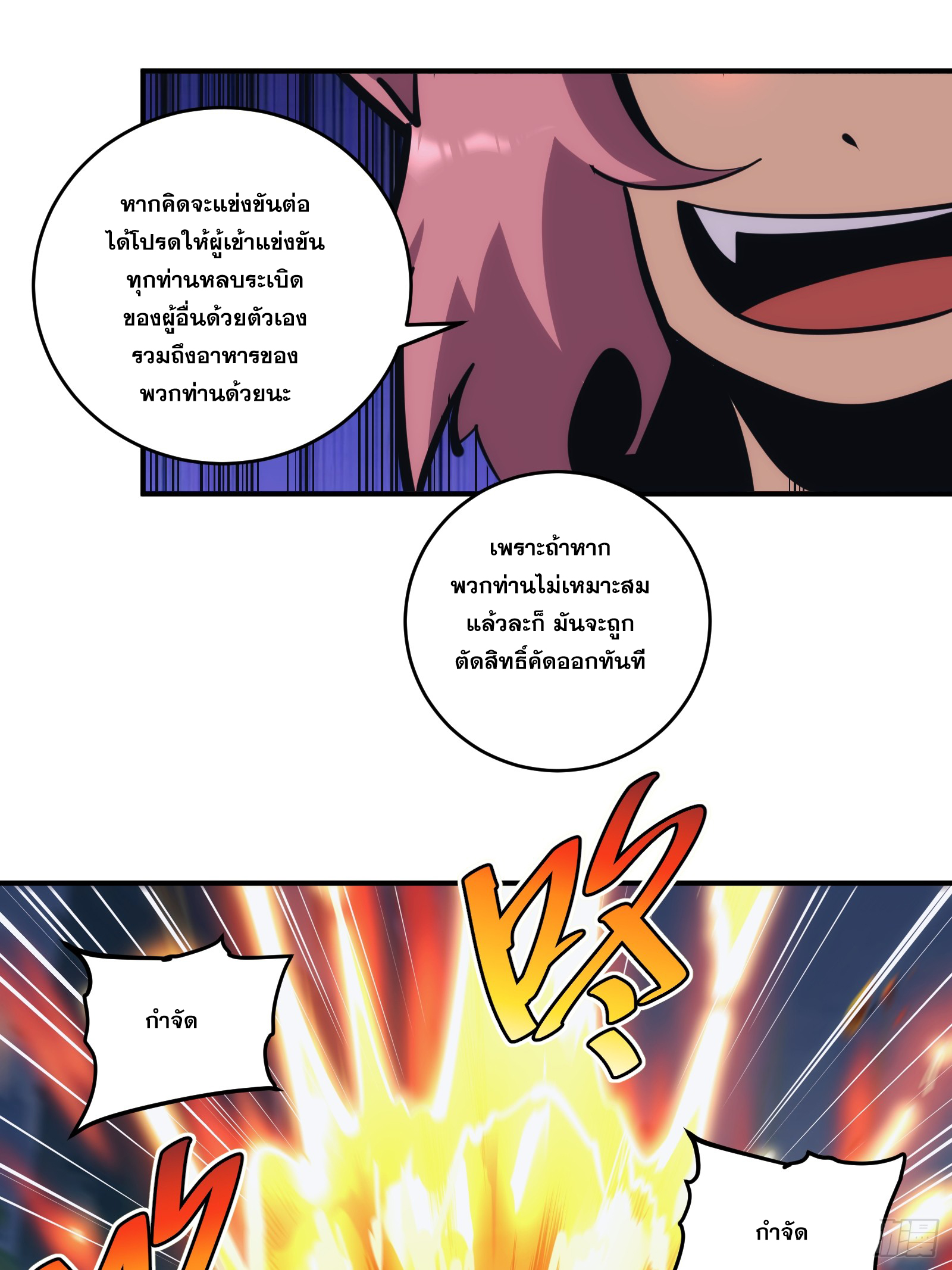 บังคับใจตัวเองก็ไร้เทียมทานได้ ตอนที่ 24 หน้า 28