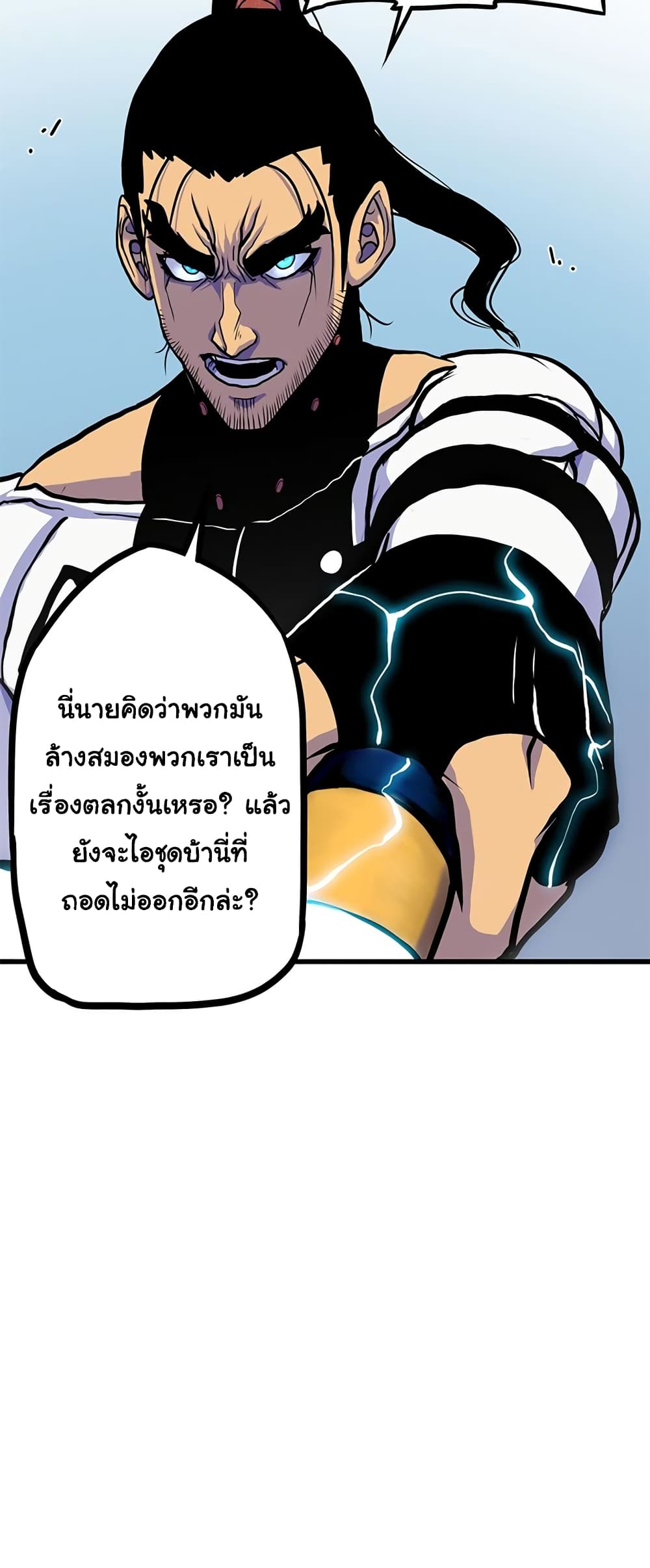 เกมพระเจ้า ตอนที่ 2 หน้า 4