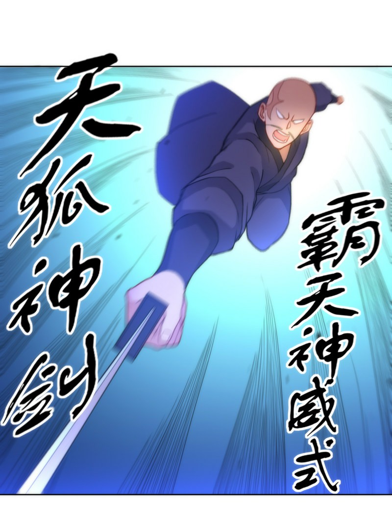 ข้ารับใช้ชั้นหนึ่ง ตอนที่ 65 หน้า 7