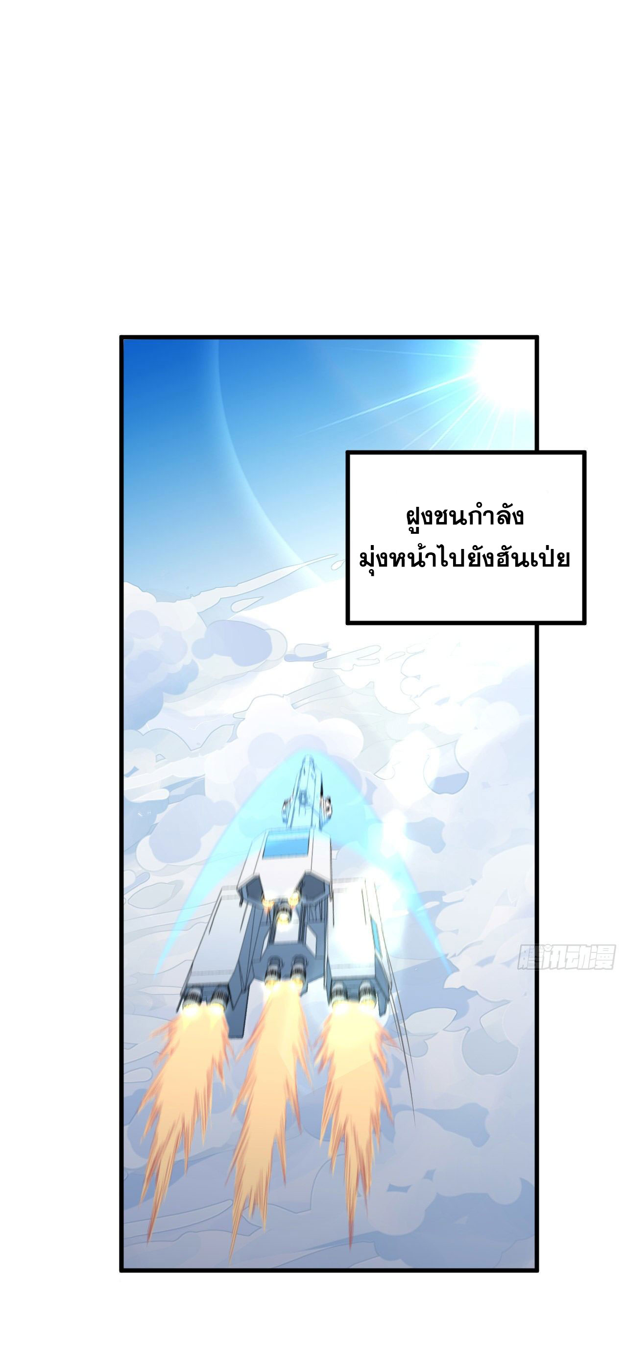 Magician from The Future ตอนที่ 1 หน้า 28