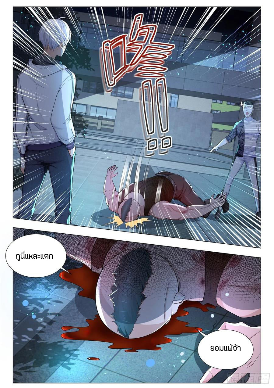 Divine Hero’s Skyfall System ตอนที่ 126 หน้า 12