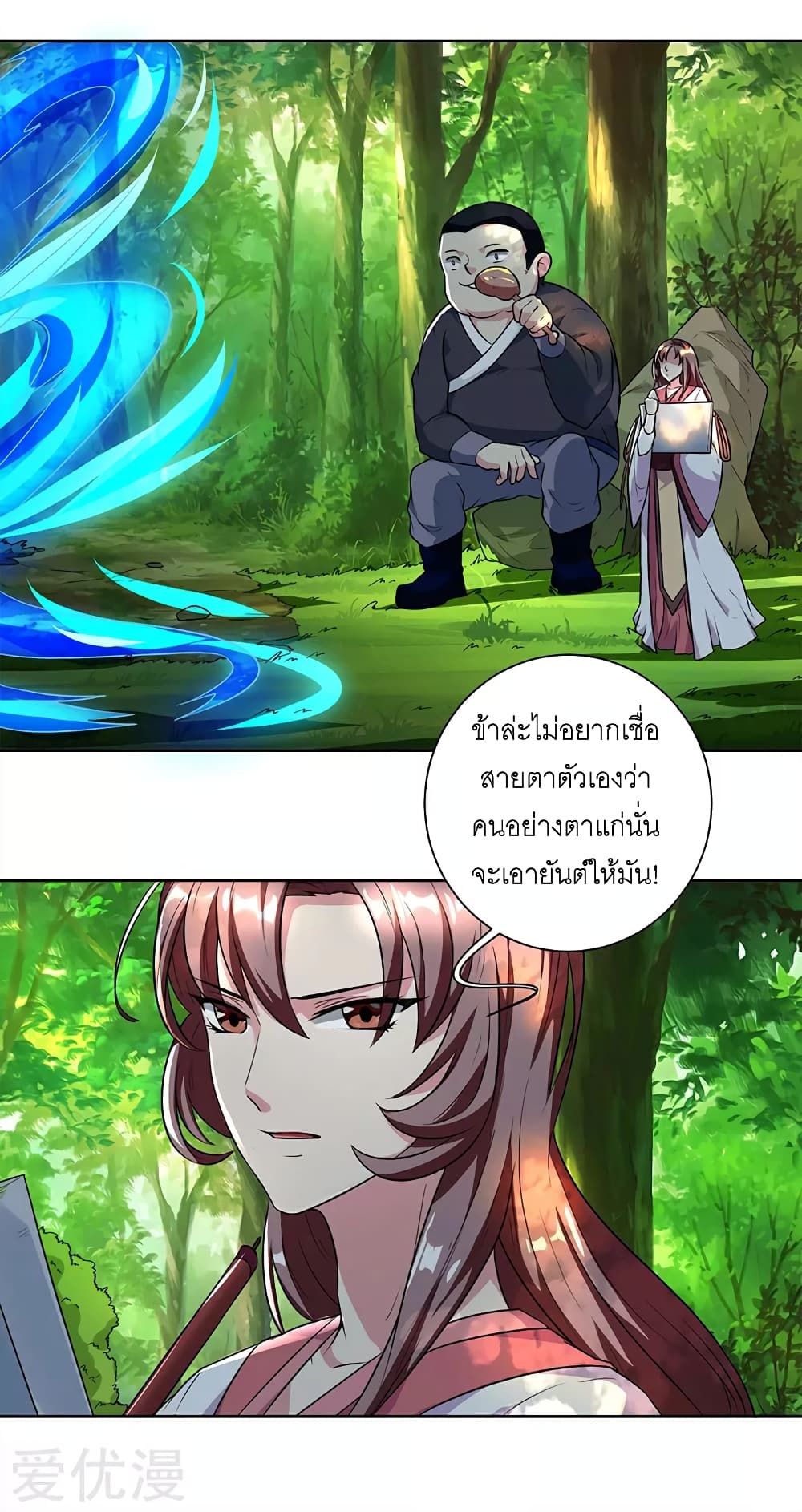 One Step Toward Freedom ตอนที่ 67 หน้า 5