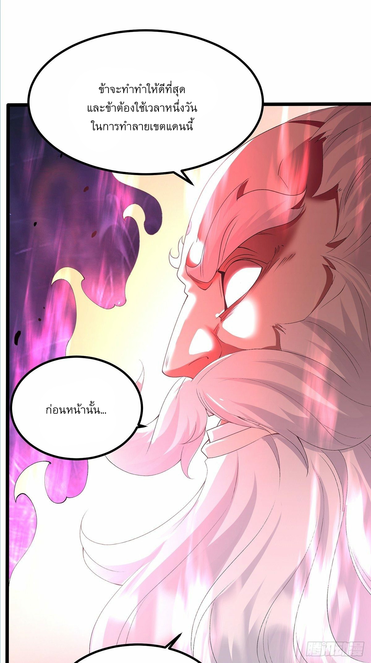 เทพกระบี่มรณะ (ชนจีน) ตอนที่ 28 หน้า 9