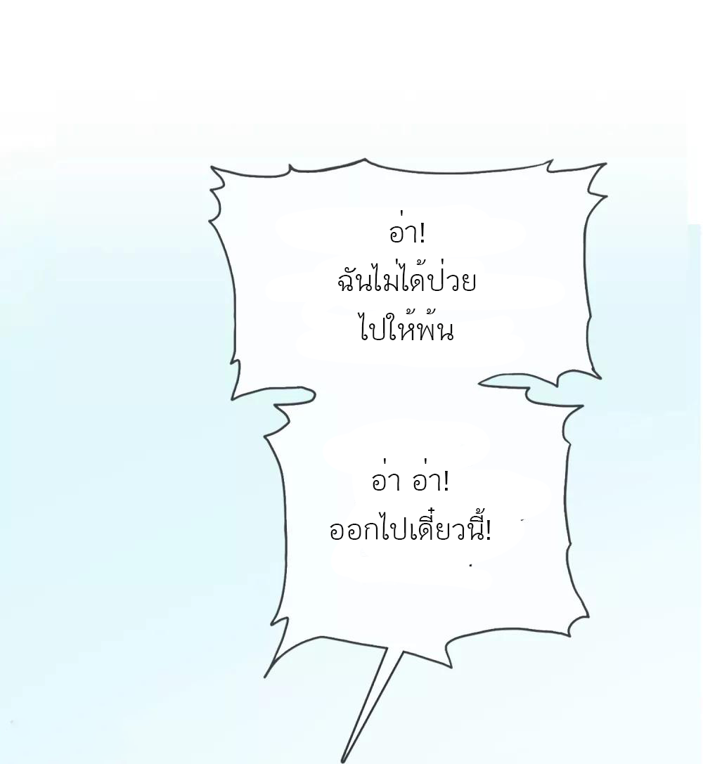 นายน้อยอันดับหนึ่ง แห่งราชวงศ์หมิง ตอนที่ 1 หน้า 36