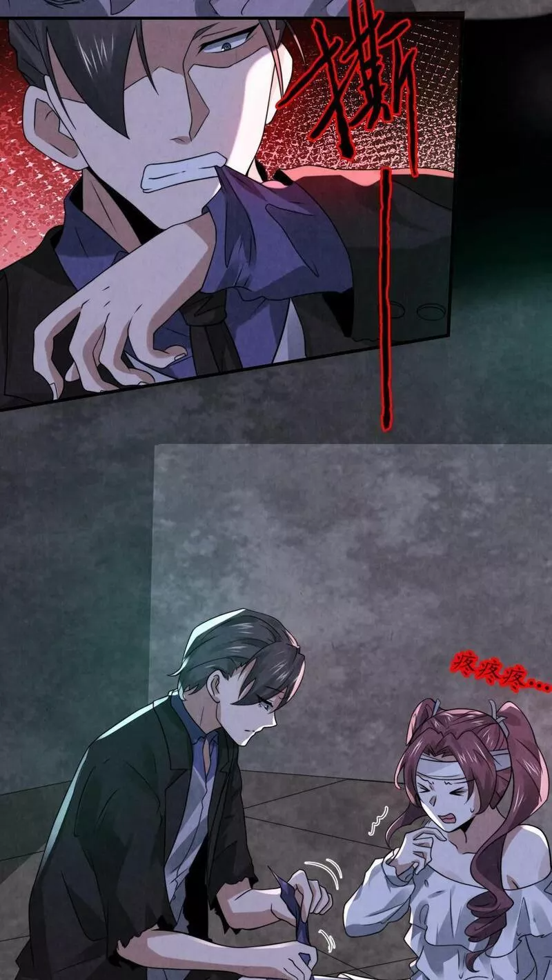 Overly Ferocious of Being Cautious ตอนที่ 50 หน้า 14