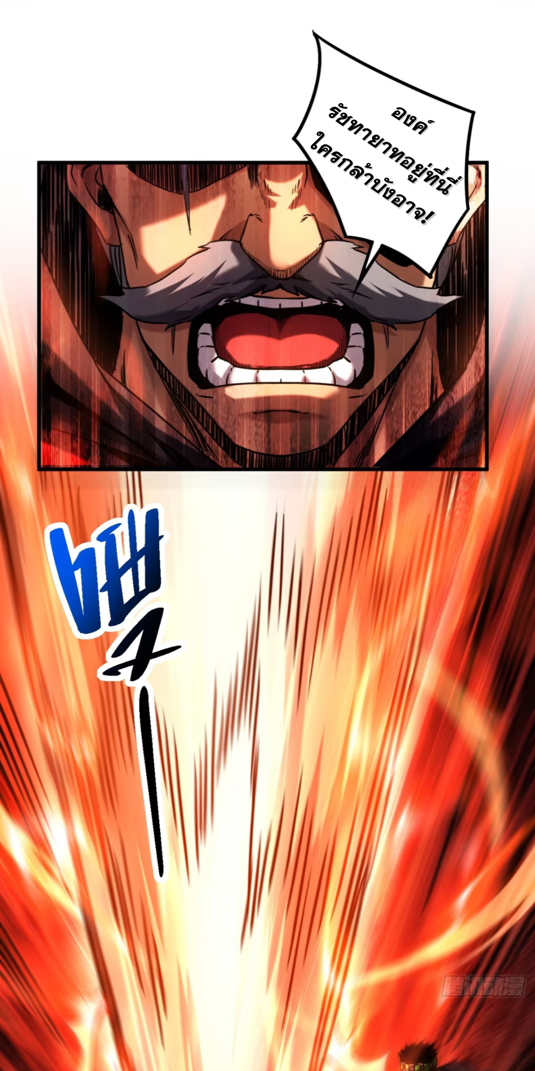 My Disciples Cultivate, While I Slack Off!  ศิษย์ของข้าฝกฝน ส่วนข้าขี้เกียจ ตอนที่ 91 หน้า 29