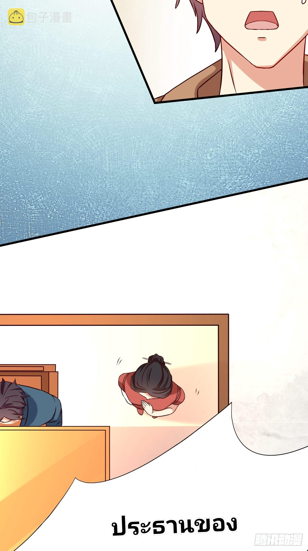 ฉันสุ่มตัวตนใหม่ทุกสัปดาห์ ตอนที่ 6 หน้า 15