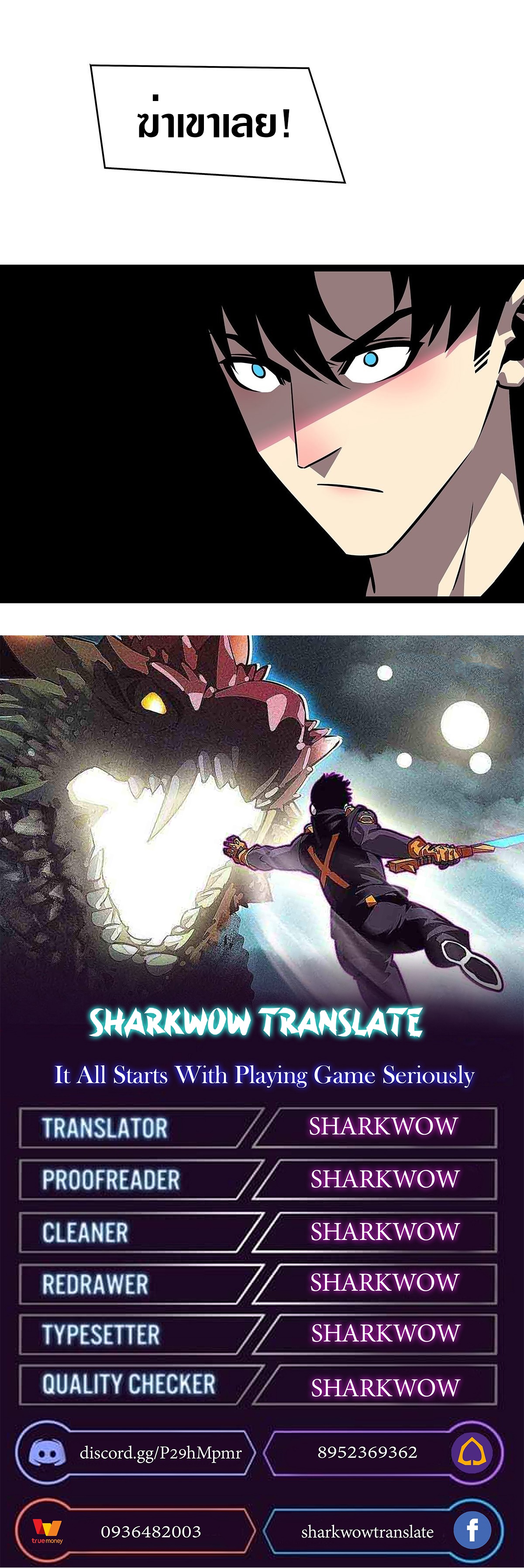 It all starts with playing game seriously ตอนที่ 105 หน้า 18