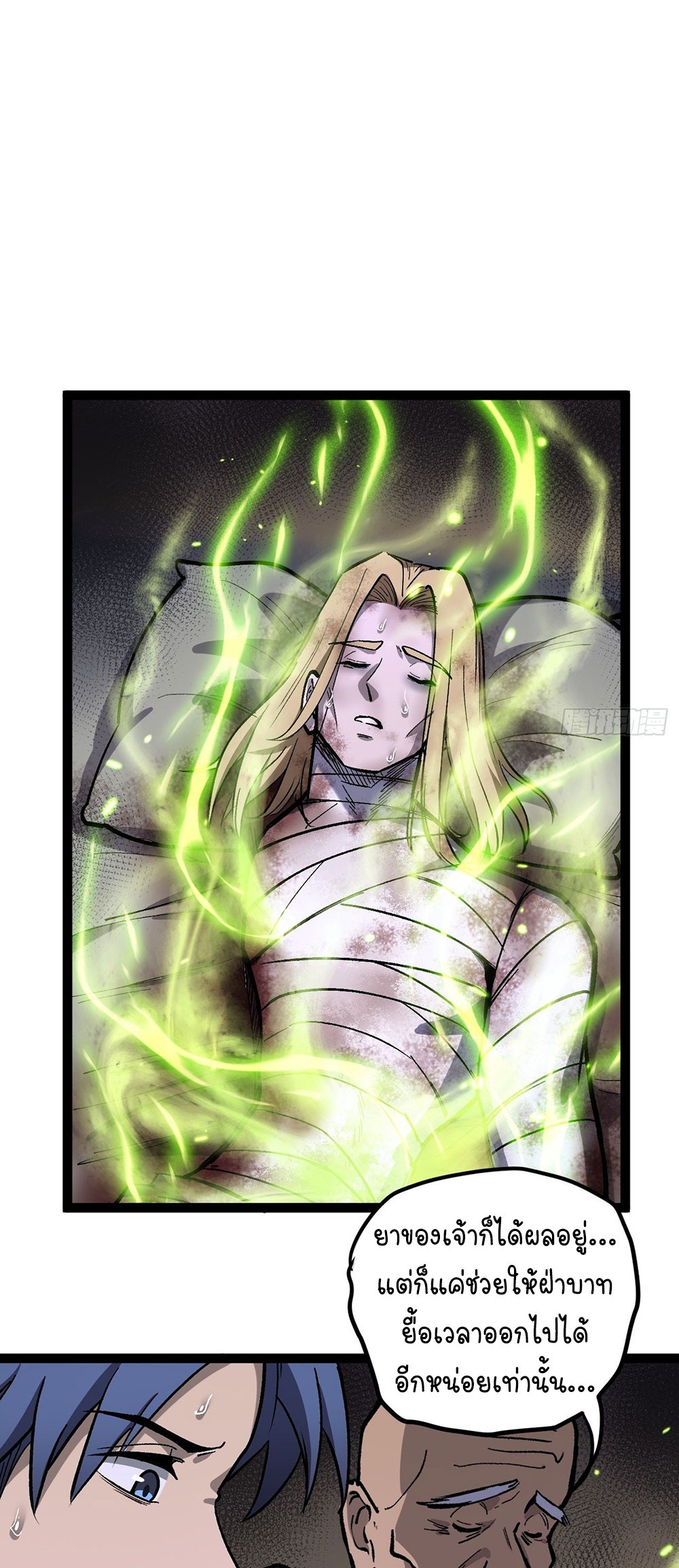 Gatekeeper of the Boundless World | ผู้พิทักษ์ประตูแห่งดินแดนไร้ขอบเขต ตอนที่ 95 หน้า 9