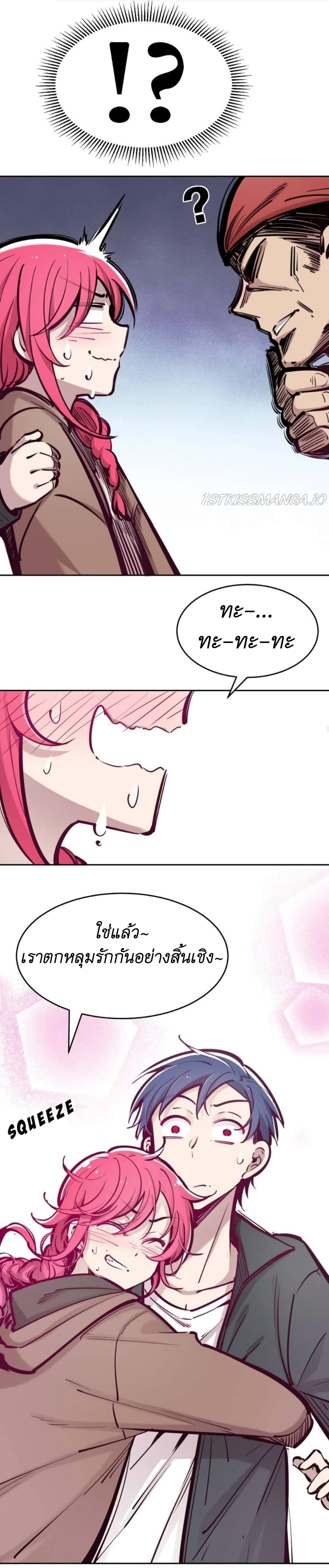 Demon x Angel can't get along! ตอนที่ 57 หน้า 16