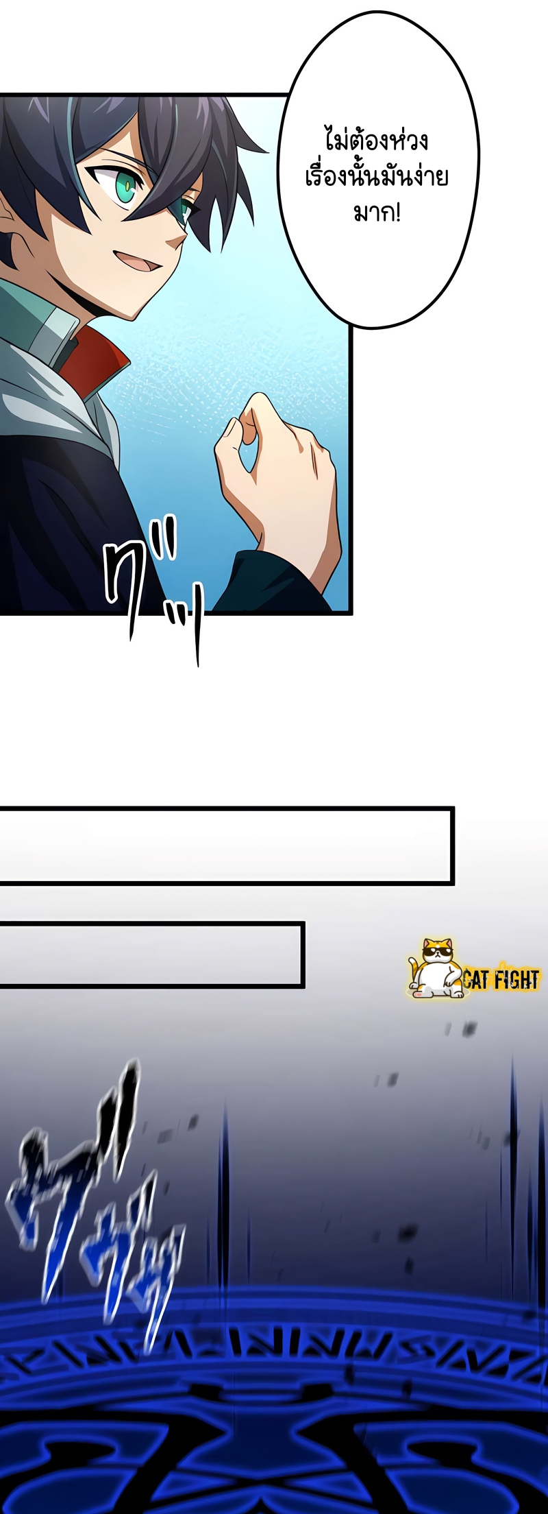 ฉันกลับชาติมาเกิดใหม่เป็นก็อบลินระดับ SSS ตอนที่ 19 หน้า 19