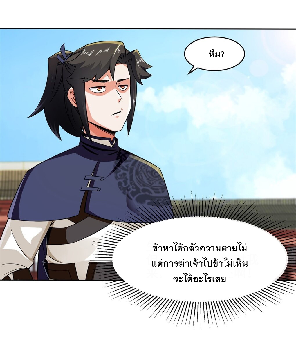 ข้าคือผู้กลืนกินไร้ที่สิ้นสุด (ชนจีน) ตอนที่ 54 หน้า 12