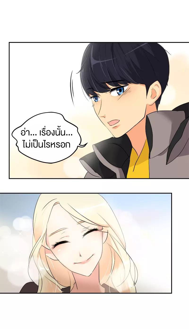 หัวใจดวงนี้ พิเศษเพื่อเธอ ตอนที่ 9 หน้า 13