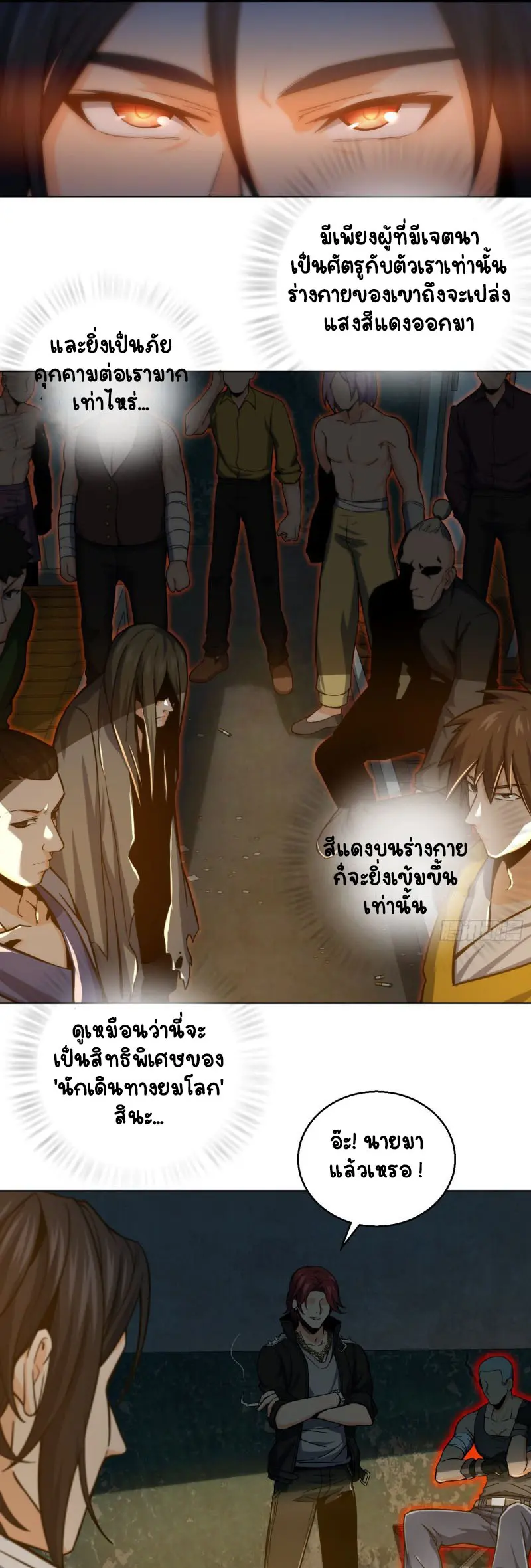 All starts with Ubume ตอนที่ 7 หน้า 5