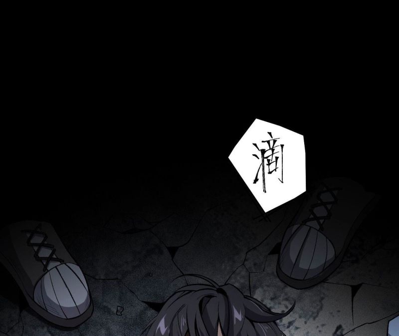 Dark sea Era ยุคแห่งทะเลมืด ตอนที่ 3 หน้า 52