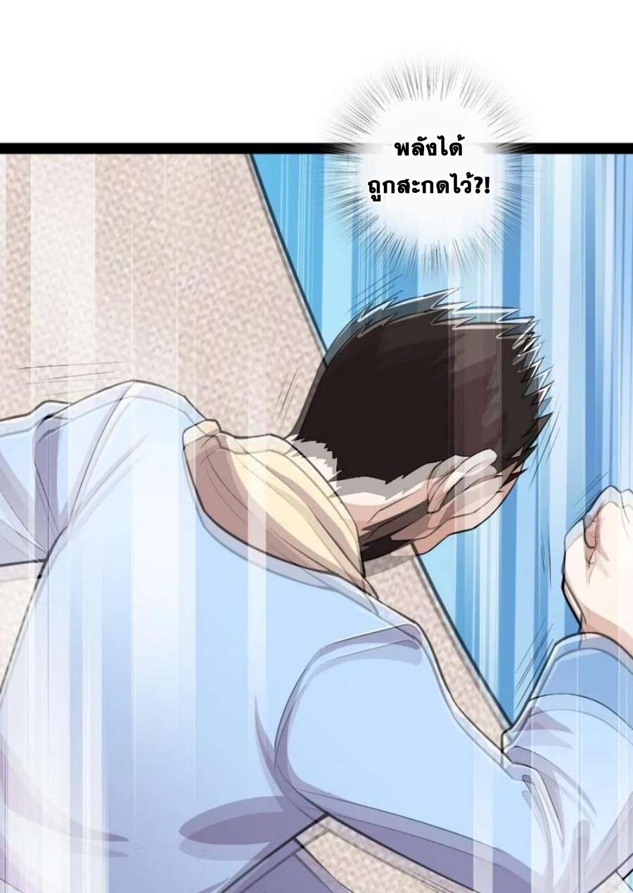 ชีวิตอันสันโดษของจักพรรดิ์หลินเกอ ตอนที่ 230 หน้า 50