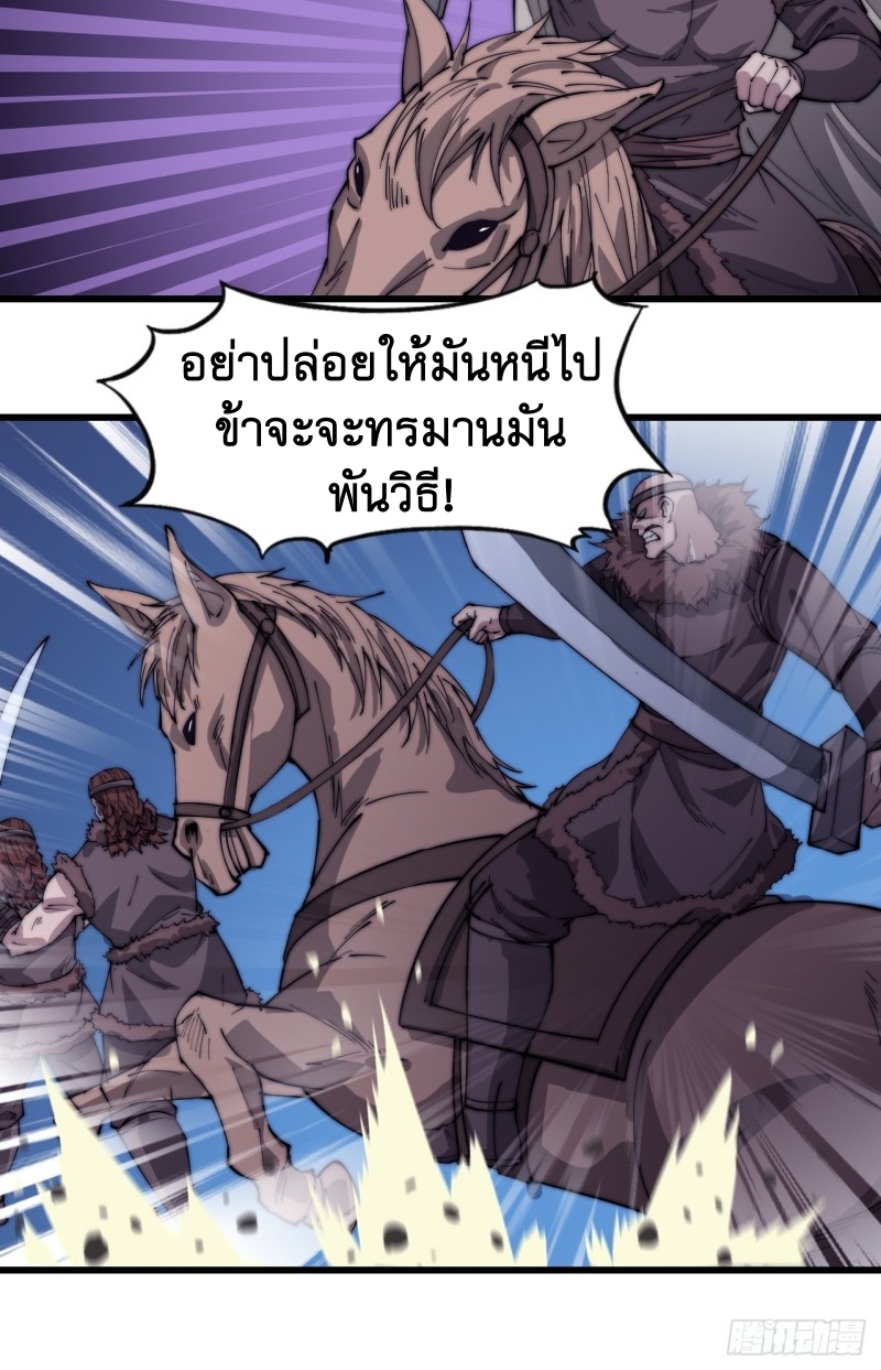 Starting a Mountain ตอนที่ 162 หน้า 22