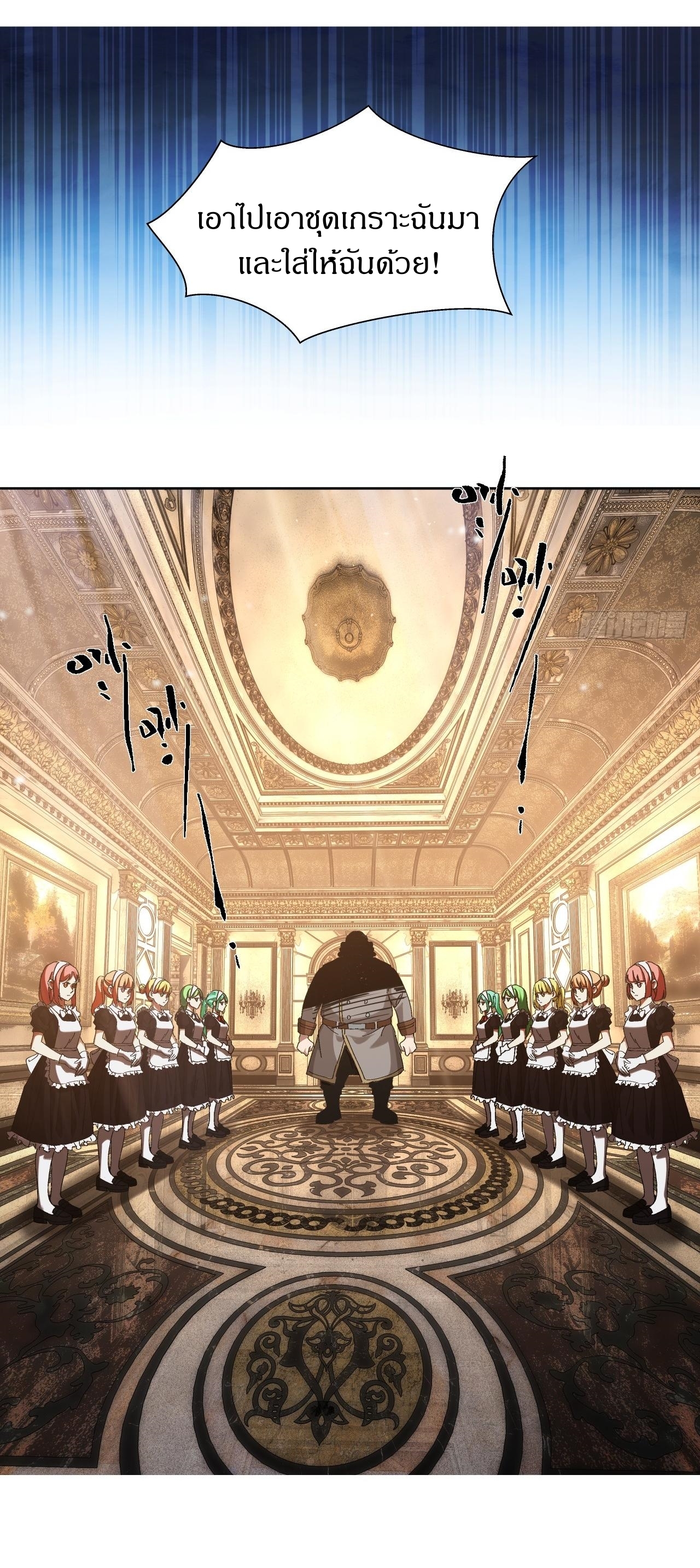 สงครามเทอร์ร่า ตอนที่ 9 หน้า 12