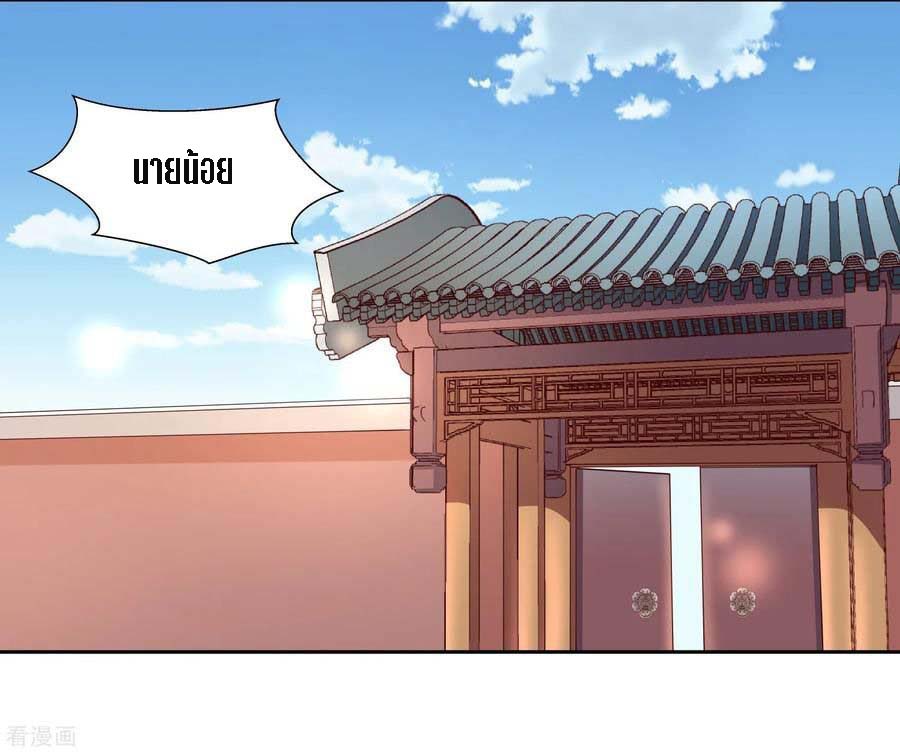 Wu Ling Sword Master ตอนที่ 14 หน้า 25