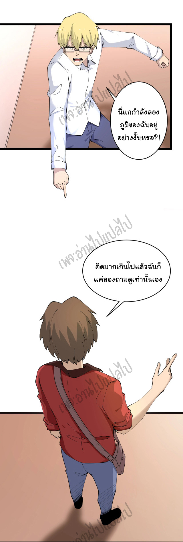 Sanjie Taobao Store ระบบร้านค้าเทพเจ้า ตอนที่ 77 หน้า 28