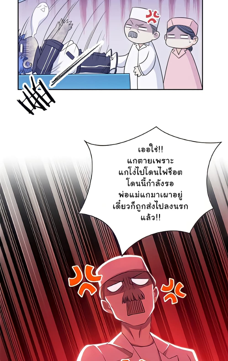 ชายผู้แข็งแกร่งที่มาจากโรงพยาบาลจิตเวช ตอนที่ 14 หน้า 6