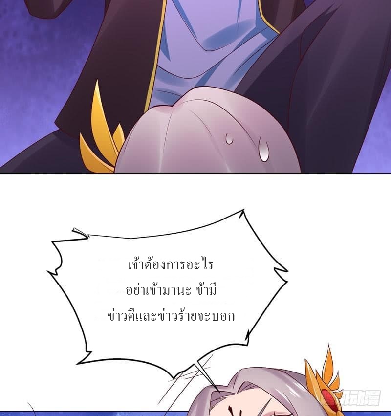 |. Carrying The Goddess Along (จบss1) ตอนที่ 36 หน้า 21