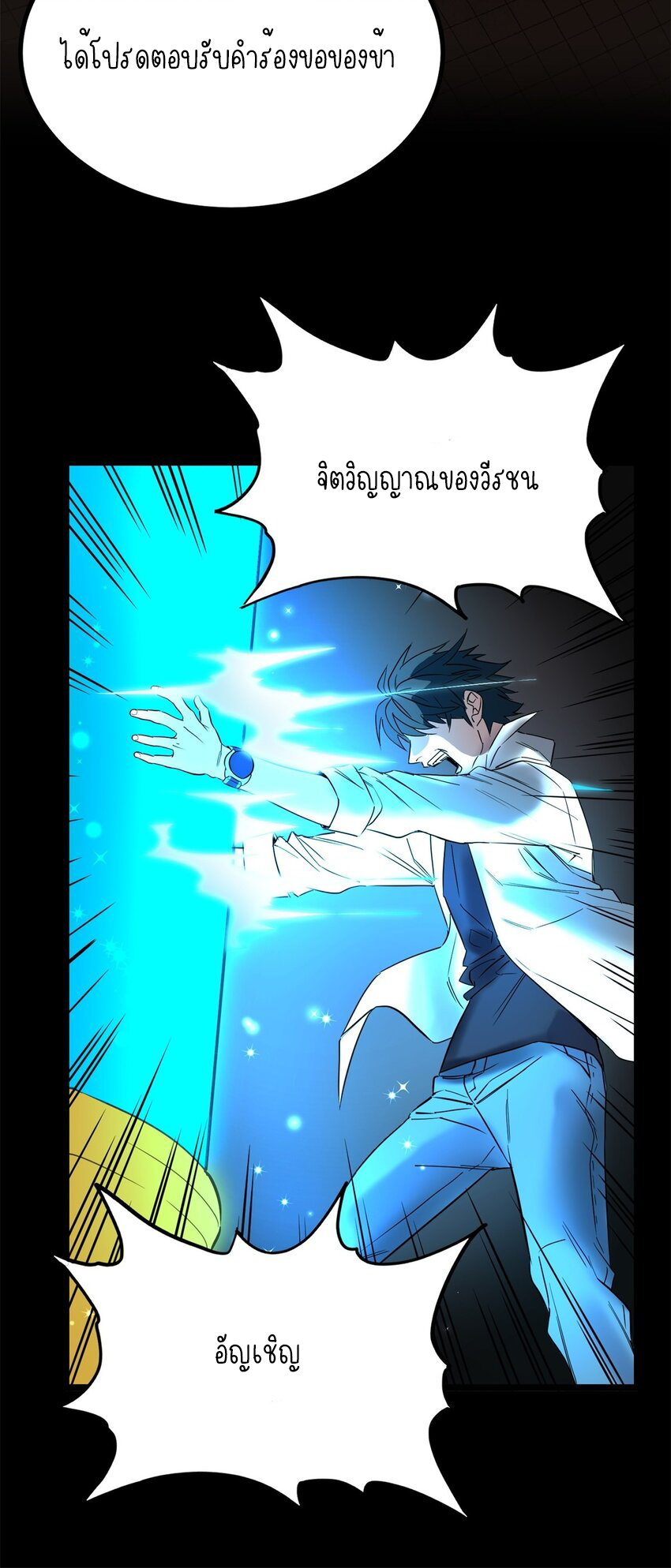 I Have a Hall of Heroic Souls ตอนที่ 21 หน้า 34