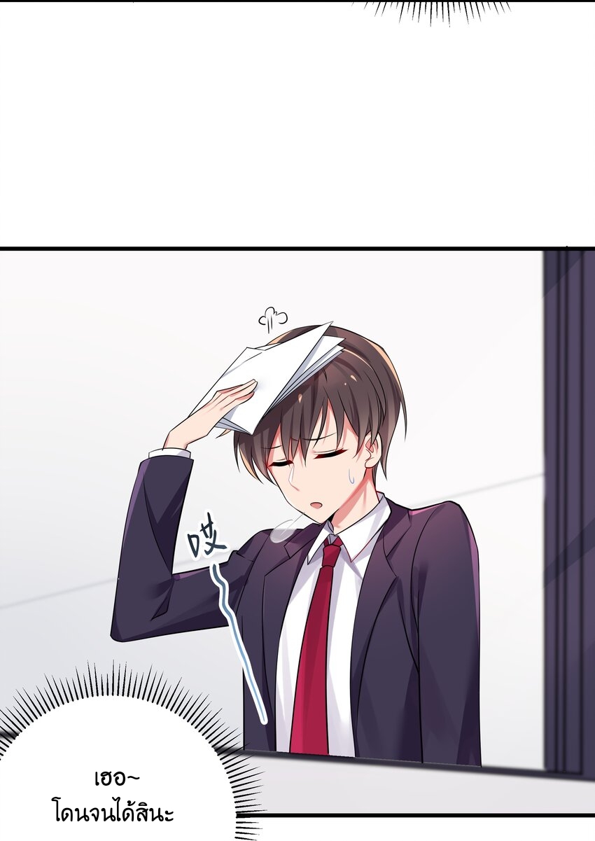 แฟนปลอมแล้วไง(我的假女友正全力防禦她們的進攻) ตอนที่ 1 หน้า 14