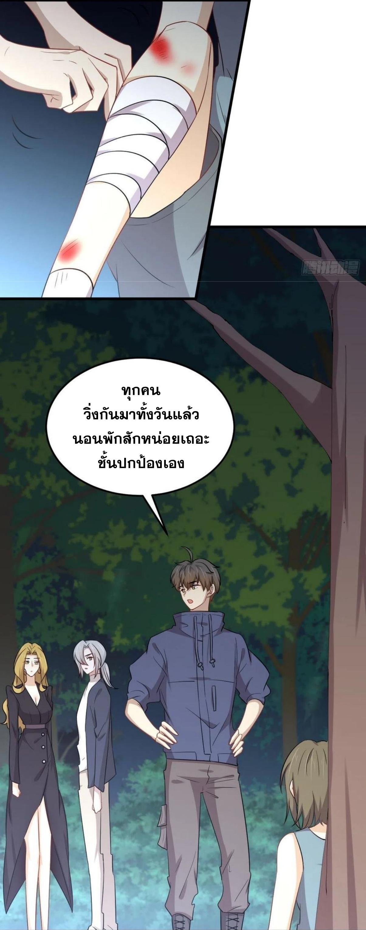 Immortal Swordsman in The Reverse World ข้าเซียนกระบี่ไม่เกาะสตรี ตอนที่ 208 หน้า 11