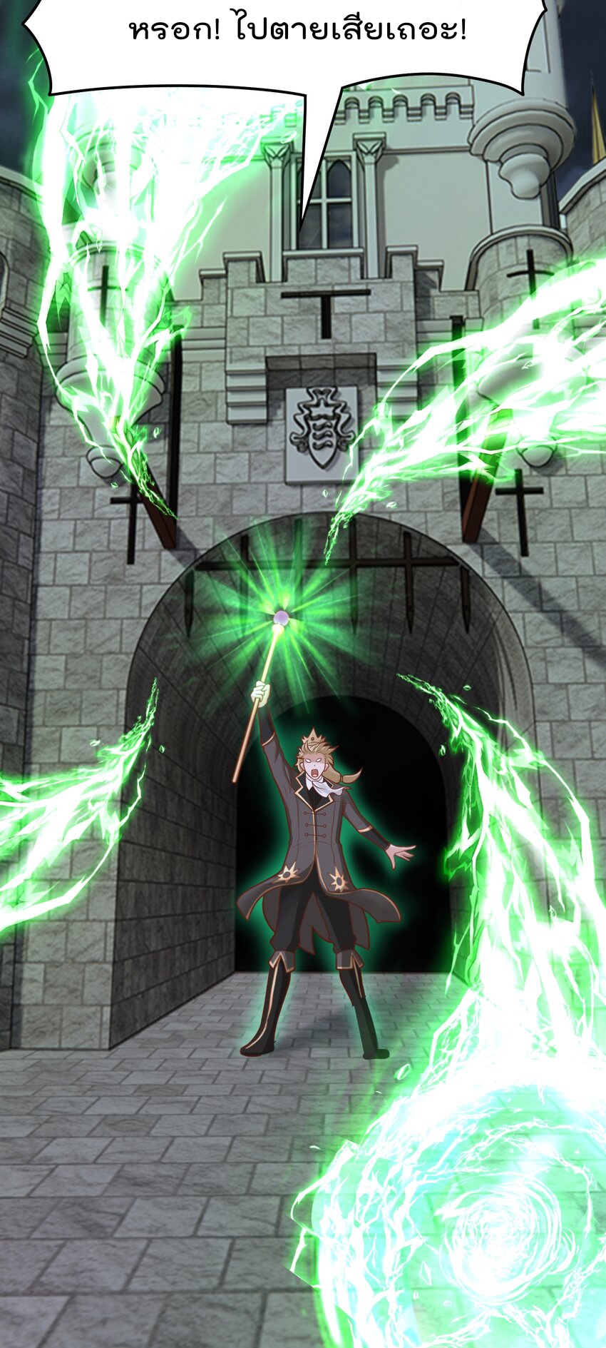 สมบัติทั้งหมดที่ข้าทิ้งไปตอนนี้กลายเป็นผู้หญิงไปซะแล้ว (ชนต้นฉบับ) ตอนที่ 56 หน้า 21