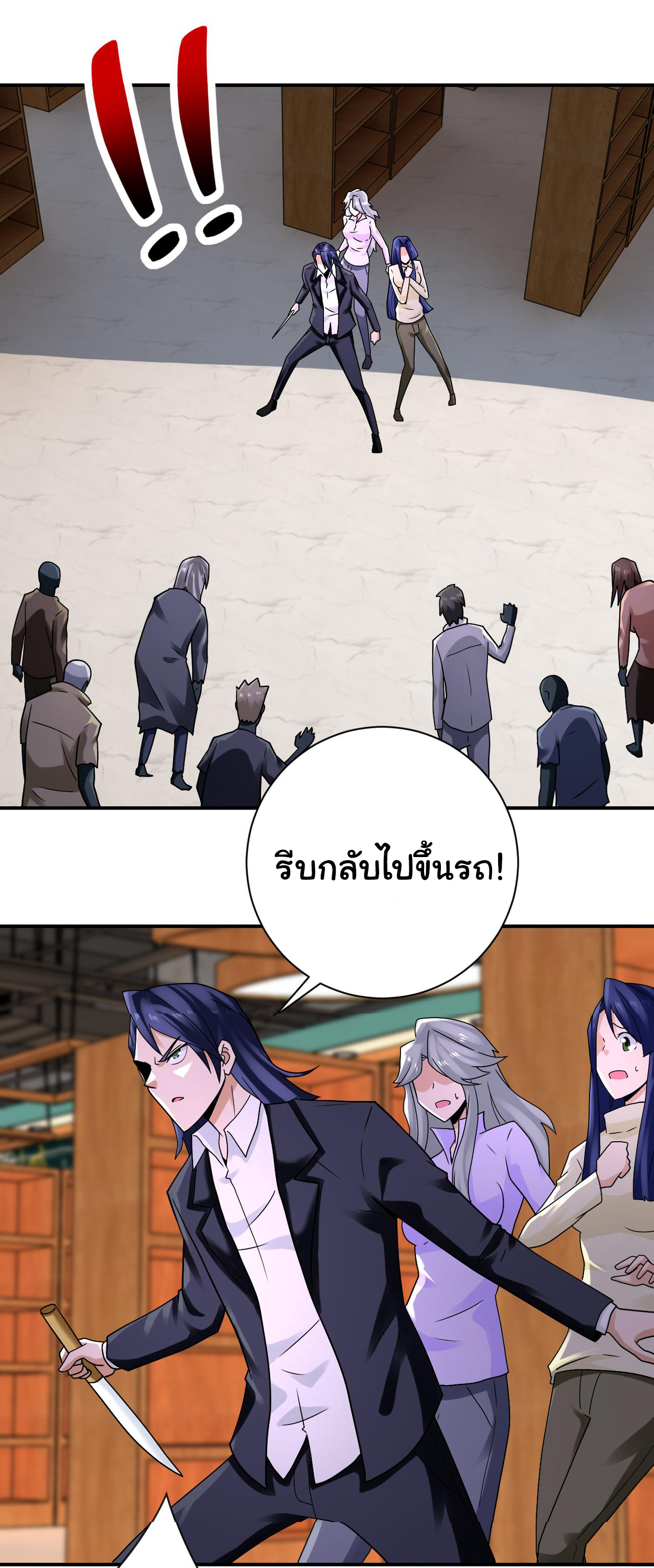 Apocalyptic Super System ตอนที่ 325 หน้า 5