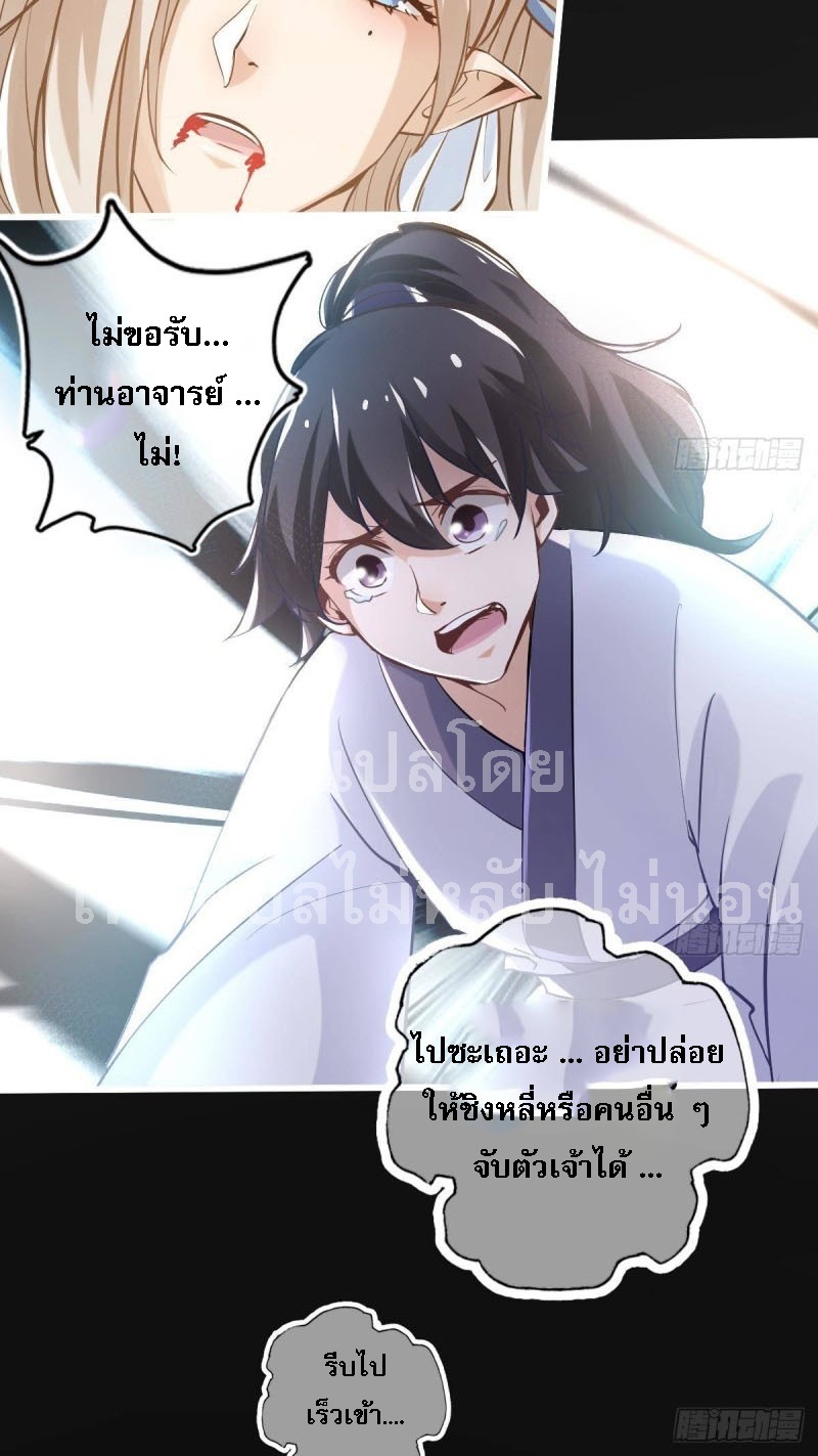 |. ป๊ะป๋าของหนูโหดยังกะปีศาจ(จบแล้ว) ตอนที่ 21 หน้า 20